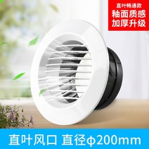 국소배기장치 이동식국소배기장치 집진기 abc fresh air 중앙 에어컨 시스템 air outlet round louver vent cover mesh cover 배기 공기, 농후 공기 배출구 - 스트레이트 리프 200mm