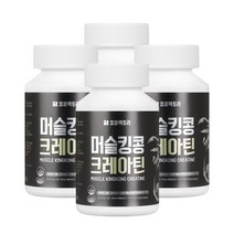 머슬킹콩 크레아틴, 180정, 4개