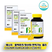 비타민B 젤리 비타민구미젤리 60꾸미 3박스 에너지비타민B컴플렉스 3개월분 활력충전 비타민C 아연 활력비타민B 건강젤리