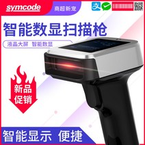 휴대용 바코드 스캐너 스크린 장거리 스캔 농자재, 실버블랙 레드라이트(블루투스+2.4G 버전)