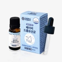 닥터로하스 연세 베이비 드롭유산균 10ml 신생아 유산균 영양제 연세생활건강 프로바이오틱스 비타민D, 베이비 드롭유산균 1박스(10ml)