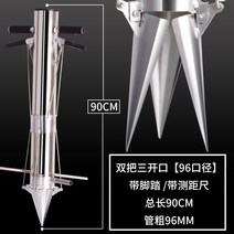 심기 파종기 이식기 모종 한손 고추 옥수수, 4.구경96MM+거리측정+발판