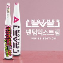 어나더레벨 23 팬텀 익스트림 화이트에디션