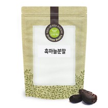 흑마늘 분말 가루 300g 국산 국내산, 단품, 단품