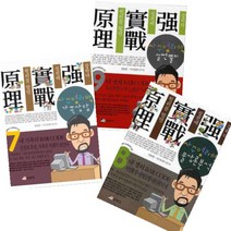 김동완의 사주명리학 강의 7~9 [전3권] : 실전풀이/물상론 분석/가족상담