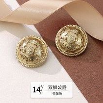빈티지 유니폼 금속 코트 카디건 스웨터 의류 단추, 20mm[6개], 14#더블라이언듀크(브라이트골드)