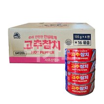 사조참치 고추참치 135gx4캔 16입 1박스