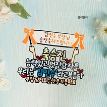 폴레폴레 승진축하토퍼 진급토퍼 멋진남자 케이크토퍼