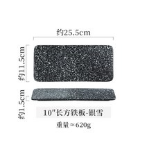 일본식 직사각형 세라믹 접시 스시접시 플레이트 도자기 그릇, 10인치 직사각형 철판 은설