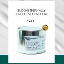 ED(엣)CHEM YG611 서멀 써멀 방열 구리스 VGA 메인보드 컴퓨터 PC 시피유 히트싱크 1Kg 컴파운드, 1
