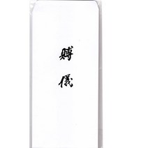 고급 경조사 2중 봉투 부의 10매 부조 조의금 근조 현
