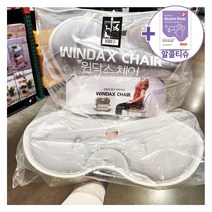 코스트코 윈닥스 체어 색상 그레이 + 사은품