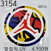 꿀템4유 와펜 패치 마크 봉제 의류 티셔츠 청바지 도복 한복 커스텀 애견 골프패션 운동복 리폼 로고 자수 재봉 열접착 3154
