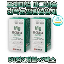 셀레늄 엽산 마그네슘 종합 비타민 엽산 눈떨림영양제 엽산 해조 분말 아미노산 혼합분말 눈 건강 도움 신경 근육 기능 유지 필요한신 50대 60대 남성 여성 추천
