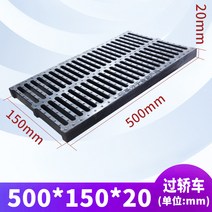 배수로 덮개 플라스틱 마당 맨홀 커버 뚜껑 수로관, A타입 500x150x20mm