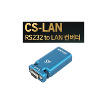 시스템베이스 CS-LAN RS232 to LAN컨버터 시리얼이더넷컨버터