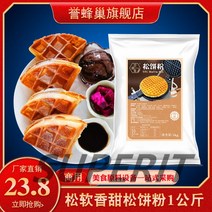 쿠진아트 와플메이커 크로플기계 윤아와플기계, 01 머핀가루 1kg