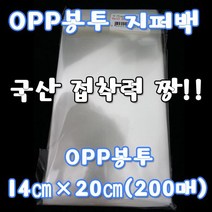 IFJ891258opp봉투 14㎝ 20㎝(200매) opp봉투 접착opp 비닐 봉투