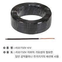 WM KIV 95SQ (흑색)★ 절단조장 WM, 상세페이지 참조