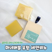 유황 세안 용 비누 MP, 단품