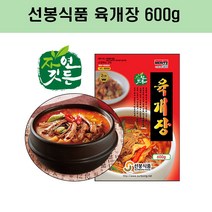 선봉식품 육개장 600g 육계장 냉동식품 간편조리 해장국 국밥 찌개 탕, 5개