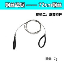 띠톱 기계 실톱 줄톱 손으로 당기는 와이어 소인 사슬톱사슬톱사슬톱사슬톱 와이어사슬톱사슬톱사슬톱사슬톱사슬톱사슬톱사슬톱사슬톱사슬톱사슬, 02 가죽커버 굴렁쇠 구생톱【1개】
