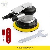 광택기 연마기 폴리셔 자동차, 5인치 기본(비청소접시 지름:125mm) 프리마