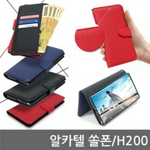 [에이치플러스몰] 알카텔 쏠폰 체리스 다이어리케이스 H200, 색상:블랙