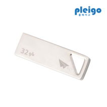 [플레이고] 메탈실버 USB U100 (연결링증정), 32GB