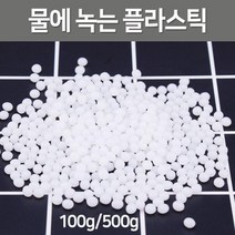 열가소성 수지 녹는 플라스틱 카프로락탐 과학 탐구 학습 연구 재료 창의 교재, 100g