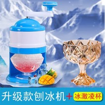 집에서우유빙수 옛날팥빙수기계 슬러시머신 빙설기 빙수기, 업그레이드 모델 - 얼음 분쇄기얼음 면도기 + 아