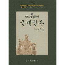 밀크북 겨레글 2350자 궁체정자, 도서