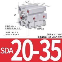 SDA20 소형 공압 실린더 SDA 20/25/32/40/50/63/80/100 고추력, SDA20-35