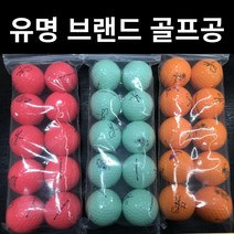 테일러메이드 세인트나인 커클랜드 스릭슨 다이아윙스 칼라 중고 골프공 10개 세트, 일반브랜드 컬러 A.A- 10알