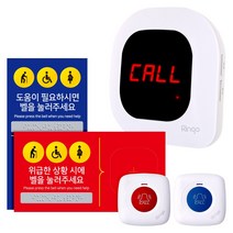 장애인화장실 도움벨 무선호출벨 4개 점자사인보드 4장 미니수신기 1대 세트 GST-200 GSR-300FND, 1, 수신기+GST-200백적2/백청2+가로2/세로2