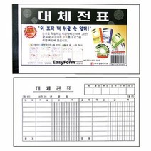 기타 대체전표 모조지 박스 100개입