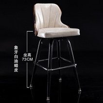 흔들의자 가정용 부드러운 회전 메이크업 바닥 럭셔리 뷰티 살롱 디자인 모던 다이닝 세련된 가구, 20.oil wax skin