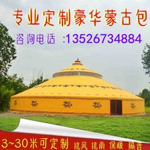 대형 글램핑 텐트 게르 몽골 유르 캠핑 인테리어 맞춤형 텐트 몽골 게르 야외 마당 천막 텐트 대형 글램핑 텐트 게르 몽골 유르 캠핑 인테리어맞춤형 텐트 몽골 게르 글램핑, 유르트 커스터마이징