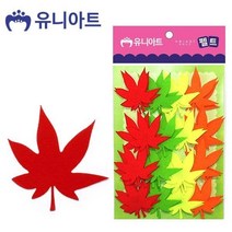 TBZ_ 유니아트(펠트) 3500 단풍잎 (소) (70x70mm) (24pcs)