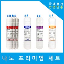 후레쉬워터정수기필터 호환 ST-3700H 프리미엄 1년 세트, (HUR3700H)수소환원 11인치단방향6개