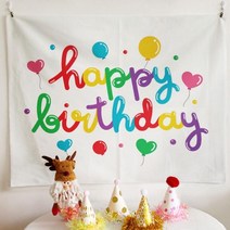 행사용 현수막 생일현수막 생일배너 용품 파티가랜드 축하현수막 생일축하현수막 생일파티용품 생일플랜카드 파티현수막 생일가랜드 미니현수막 플랜카드 어린이집생일현수막 어린이생일파티용품 플래카드, 대-150cmx130cm