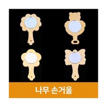나무손거울(10개), 물고기