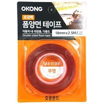거친굴곡면 강력접착 진동에강한 양면테이프 접착력강한 잘붙는 못질없는걸이 간편부착