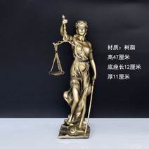 정의의 여신 조각 동상 법원 법률 변호사 사무소 사무실 인테리어 소품 선물, 47 cm 페인트 구리 색상