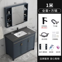 카운터 세면대 하부장 언더카운터 언더볼 슬레이트 플로어 스탠딩 세면대 캐비닛 조합 공간 알루미늄 욕실 통합, V.슬레이트 블랙 1미터  수도꼭지 배수구 블루 미러