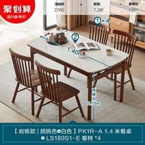 고재테이블 Lin's Home 모든 단단한 나무 식탁과 의자 조합 슬레이트 호두 색상 식탁 작은 아파트 집 Lin's Wood Industry, 5. [월넛 | 슬레이트 | 1.4m] 식탁 + 식탁의