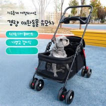 가벼운 접이식 탈부착 강아지 고양이 애견 반려견 펫 소형견 퍼피 유모차 웨건 카트, 단일사이즈, 업그레이드그레이