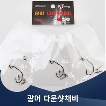 진물류 광어 다운샷 채비