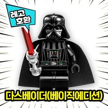 [큐브월드] 레고호환 스타워즈 캐릭터 블록 미니 피규어 레고호환블록, 01. 다스베이더(베이직에디션)