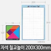 자석교구 자석가베 칠교놀이 200X300mm 모형 만들기 교구 창의력 (다올샵)_789EA, 1, 본상품선택